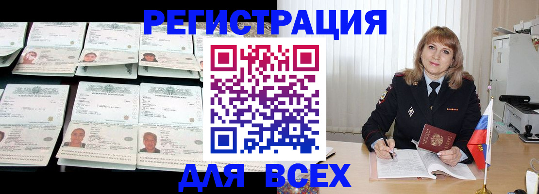 временная регистрация госуслуги в Шелехове