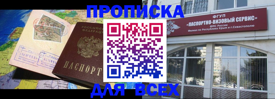 пропишу в квартире в Шелехове