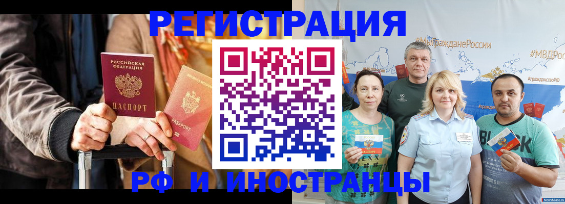 где прописаться в Шелехове
