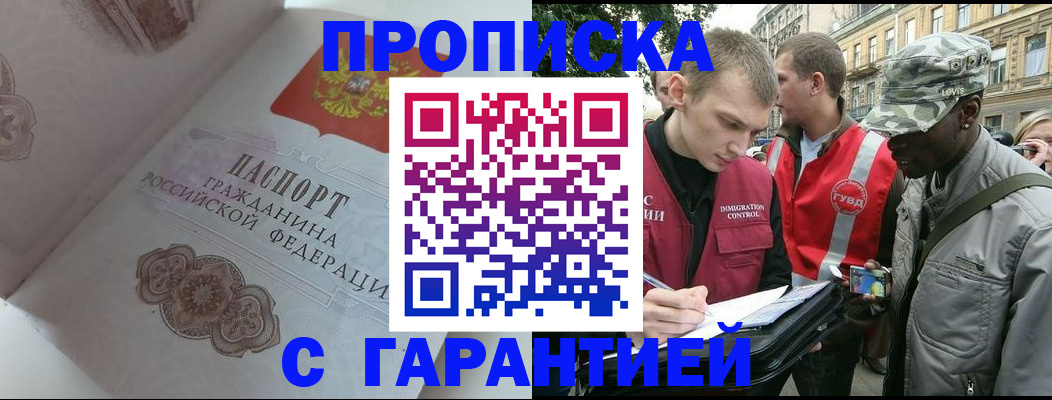 регистрация в Шелехове